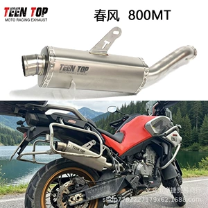 Cfmoto 800Mt üçün Motosiklet Qazma Borusu Modifikasiyası Orta-Arxa Bölmə