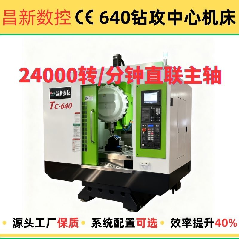 소스 제조 업체 CNC 가공 장비 T640 수직 드릴링 및 태핑 기계 고속 드릴링 및 태핑 센터 기계 소형 공작 기계