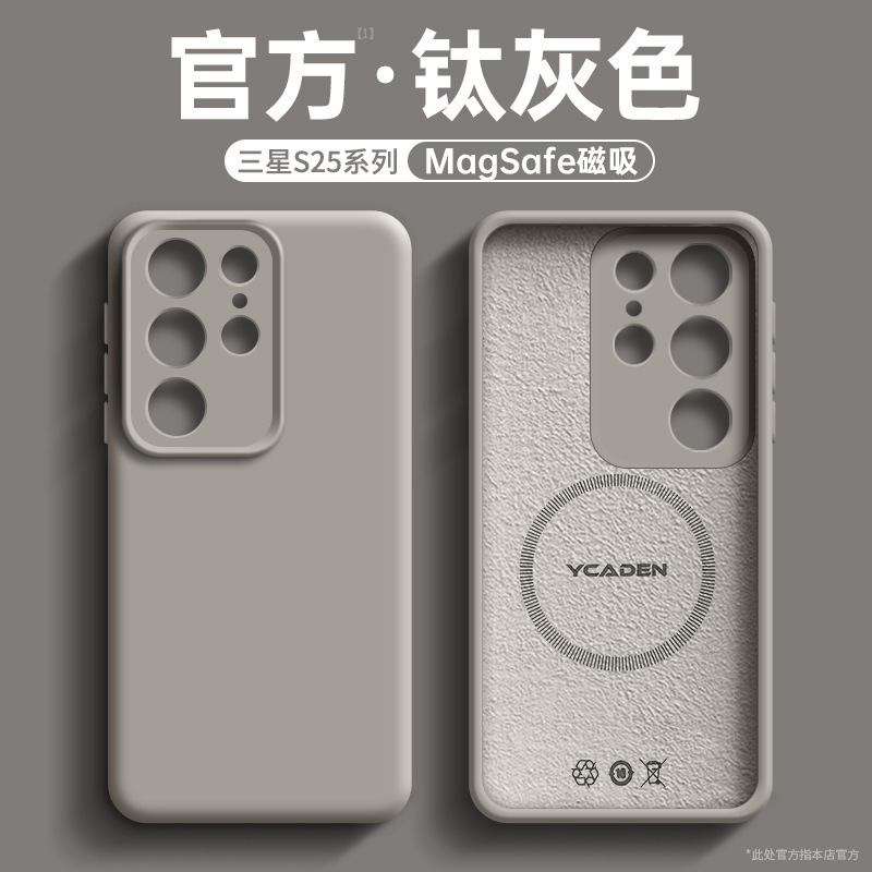 Suitable for Samsung S24Ultra Mobile Phone Case Liquid Magnetic Galaxy High-End S25 Anti-Fall S23 Ultra-Thin S22