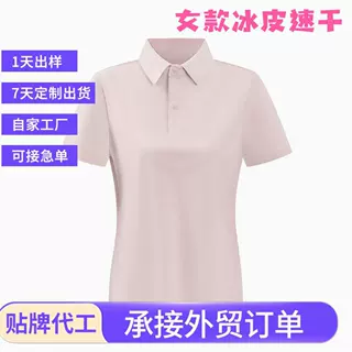 定制 女士POLO衫锦氨冰丝速干翻领短袖t恤休闲团建工装企业服冰丝