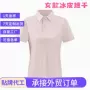 定制翻领速干女士锦氨