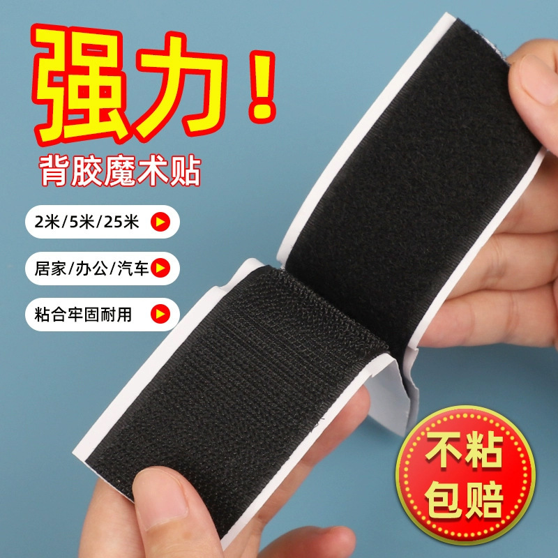 Manufacturer Wholesale Double-Sided Strong Adhesive Hook and Loop Fasteners for Decorations, Seat Back Adhesive Hook and Loop Fasteners, Nylon Hook and Loop Fasteners, and Fastening Straps
