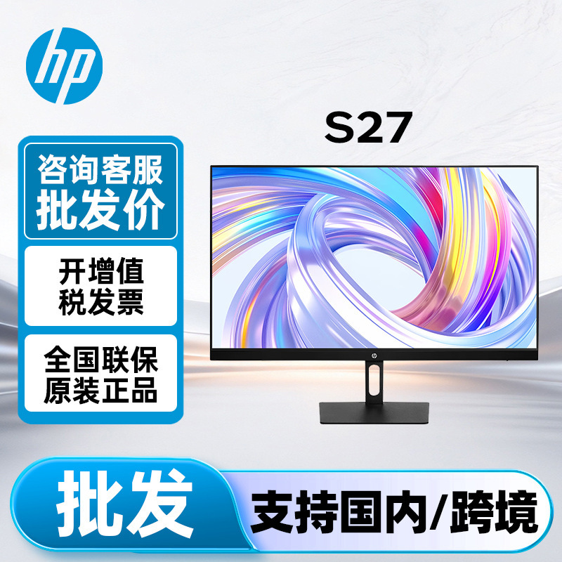 Hp Monitor S27 27-Inch 100Hz Ips Technology Triple-Edge Design Low Blue Light Eye-Friendly Display