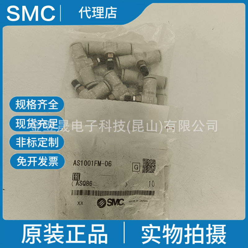 SMC原装AS1001FM-06-04低速控制用速度控制阀 带快换接头 直通型