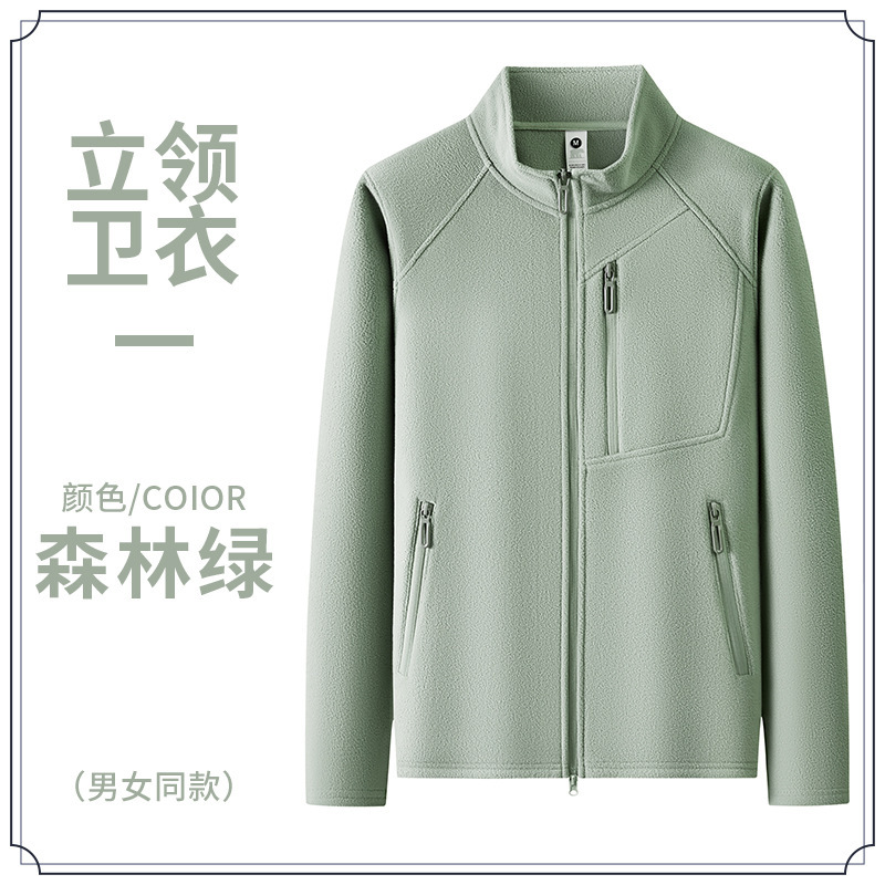 秋冬高端拉链立领卫衣工作服定制印logo企业开衫工装团体工服外套|undefined
