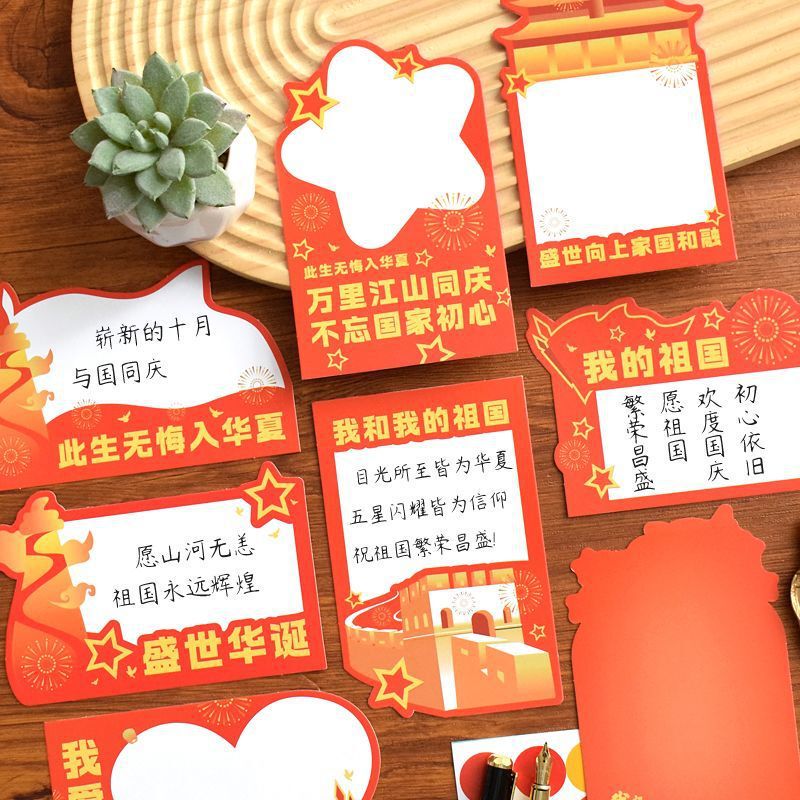 国庆心愿卡爱国祝福祖国卡片手写贺卡国庆节主题墙环创黑板报装饰|undefined