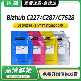 适用美能达TN321碳粉盒Bizhub C7822 7828墨粉C224 C284 C364墨盒