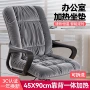 一体保暖办公室加厚坐垫