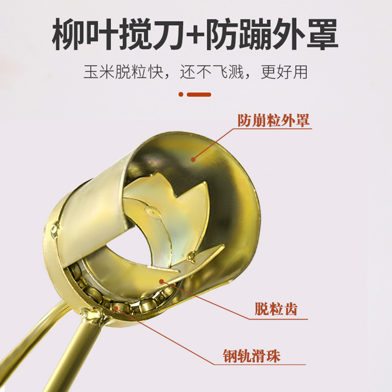 小型玉米脱粒机家用剥玉米粒神器手摇玉米脱粒机苞谷手动脱粒器厂|undefined