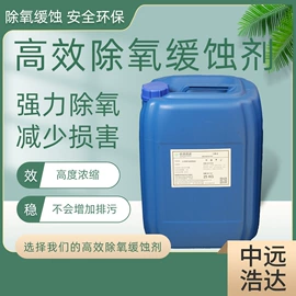 其他水处理;缓蚀剂;杀菌灭藻剂
