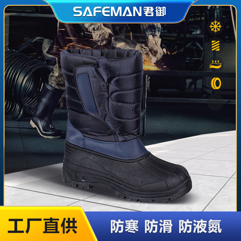 君御C3303冷库耐低温靴蓝色高帮防水低温防护靴防寒冷库专用靴