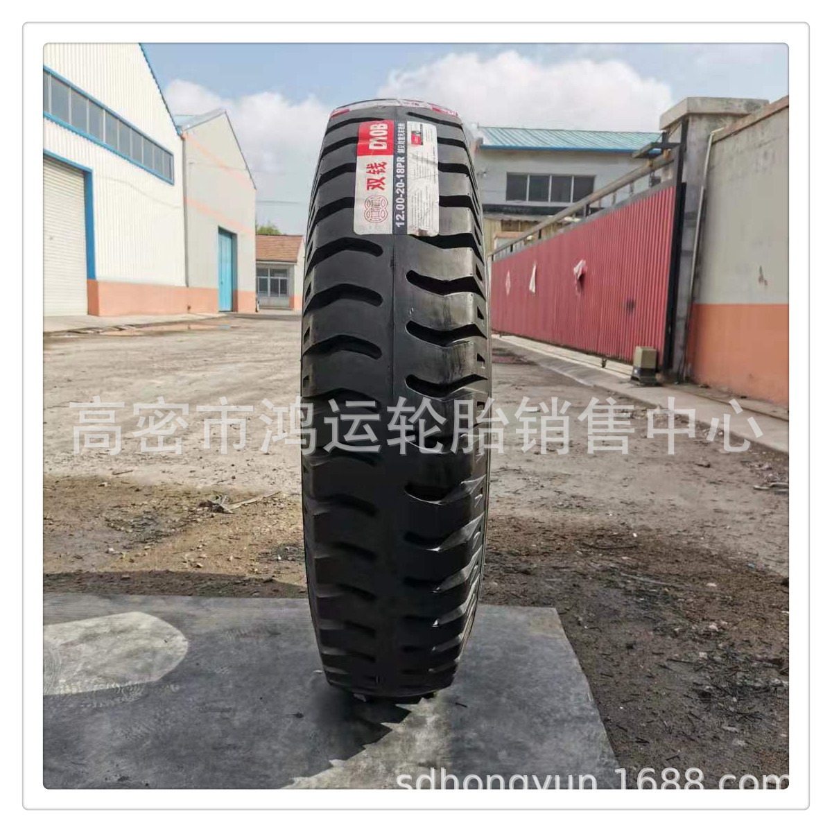 9.00/10.00/11.00/12.00-20工程轮胎羊角花纹厢货车卡车 农用拖斗