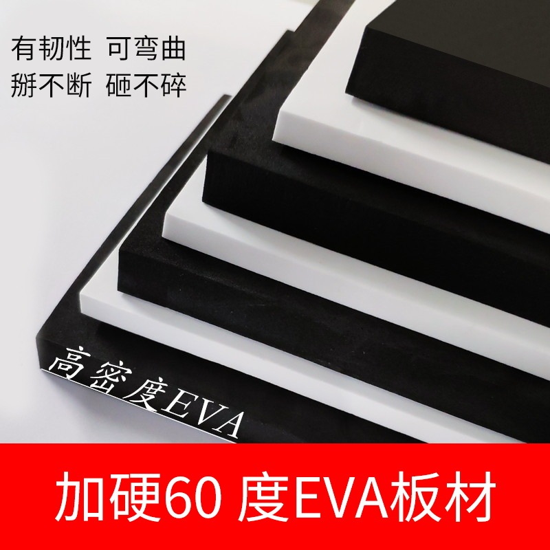 直批eva泡棉板材高密度泡沫板材缓冲减震环保包装内衬板材|undefined