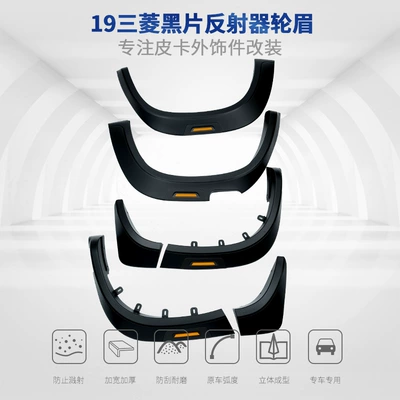 Suitable for Mitsubishi Tritonl2002019 Pickup Truck Wheel Arch Modification with Reflective Light Reflector Anti-Collision Off-Road Use (Wheel eyebrow)