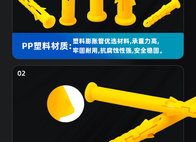 尼龙塑料膨胀管胶塞_03_03.jpg
