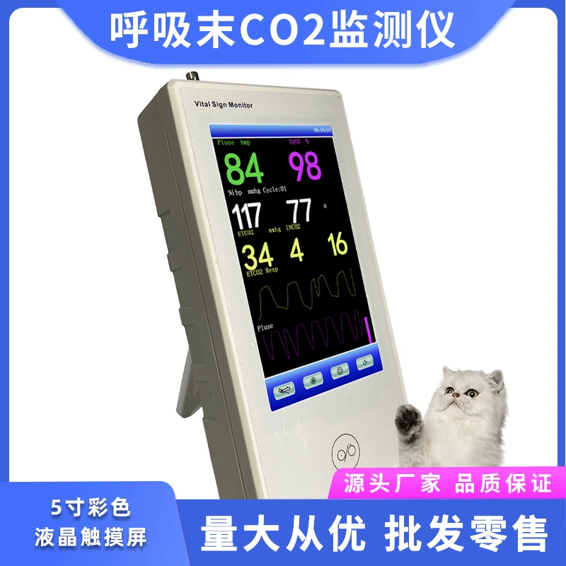 DJ-12F портативная ветеринарная дыхательная мышь, монитор CO2