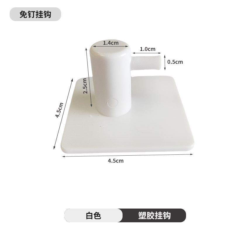 흰색 플라스틱 후크