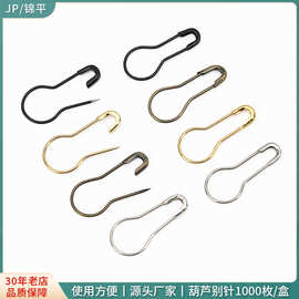 铜/铁安全别针服装配件别针 服装辅料吊牌葫芦别针便签吊牌小扣针