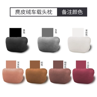 Neck Pillow Seat Pillow — Headrest - ji-krypton-001-suede-headrest-sports-version-remarks-color