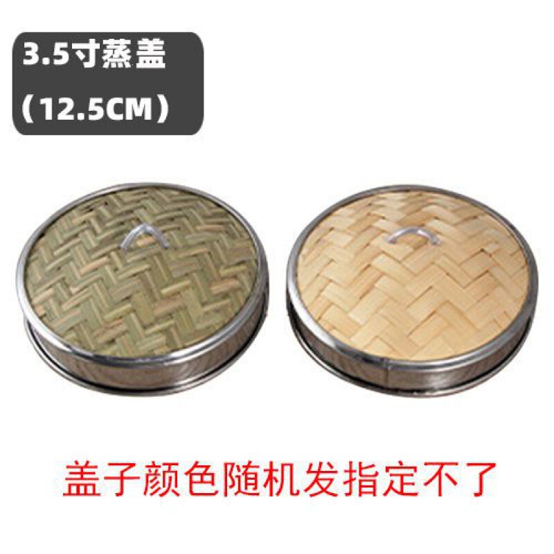 家庭用蒸し器蒸し器竹製小籠包み蒸し器ステンレス包み縁蒸し器広式朝茶レストラン籠格|undefined