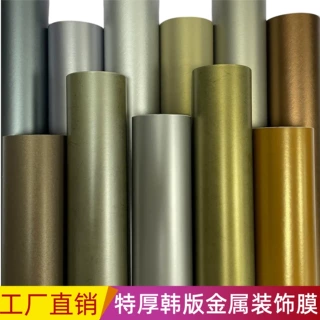 韩版金属拉丝贴膜特厚仿进口防火阻燃电梯改色膜酒店工程装饰膜