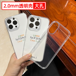 2.0�Ӻ�͸�����m��iphone16�֙C��17������O��18Pro���z14���o��