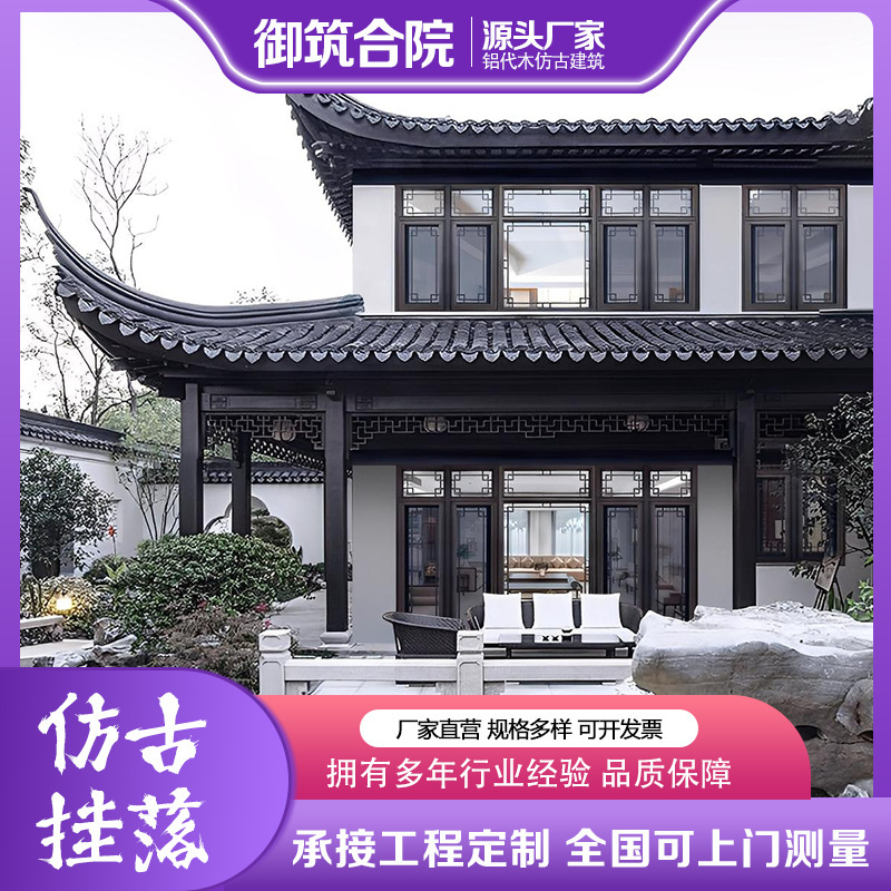 Aluminum Alloy Hanging Eaves, Chinese-Style Material, Aluminum Substitute for Wood, Ancient Building Hanging Columns, Custom Aluminum Plate, Antique-Style Building Materials