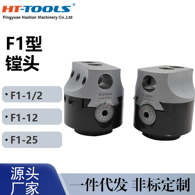 F1镗头 镗孔器 精密镗头