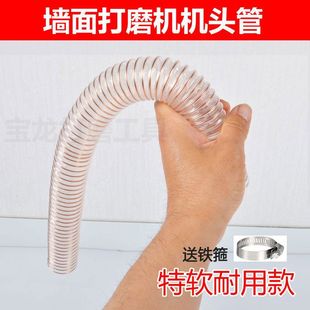 Wall Grinder Head Tube Vacuum Tube Woperton Hunter Craftsman Cai Zhuoyou Bow Will Steel Wire Hose Accessories