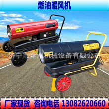 养鸡养鸭加温取暖热风机 温控取暖柴油热风炉 全成30kw燃油暖风机