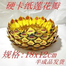 半成品 成品莲花折纸手工纸聚宝盆批发