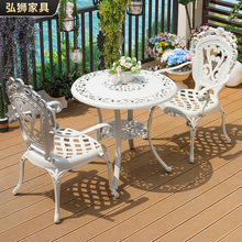 户外桌椅庭院阳台室外休闲桌椅组合露台花园防水防晒别墅铸铝桌椅