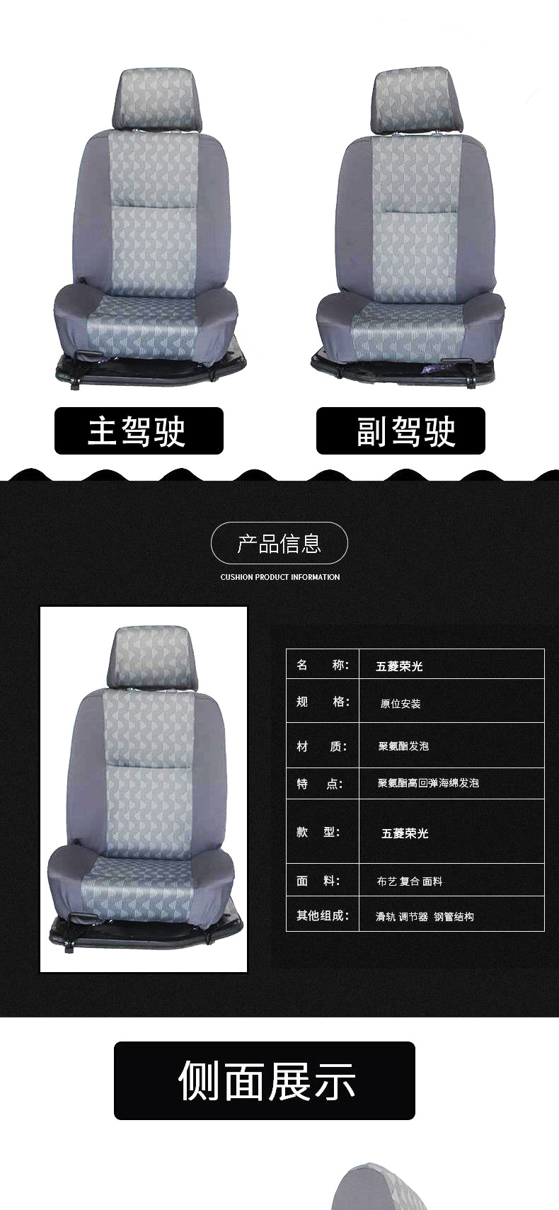 Suitable for Wuling Rongguang 64076405 Front Row Rongguang Double Row Assembly Main Driver and Passenger Van Seat Wholesale