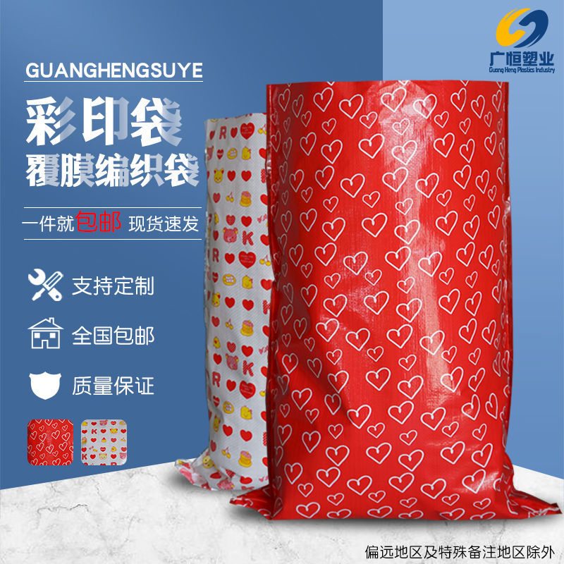 彩色覆膜礼品家纺被子包装袋搬家蛇皮袋防水编织袋毛绒玩具打包袋