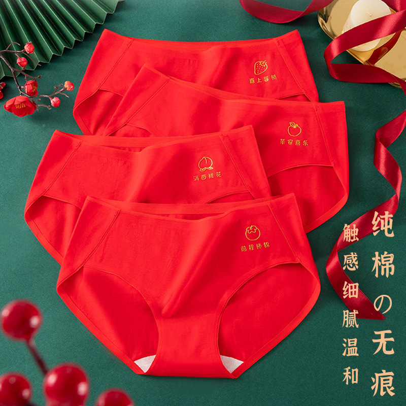Women's Underwear Benmingnian Big Red Pure Cotton Antibacterial Crotch Wedding Festive Bride's Mid-Waist Girls' Brides
