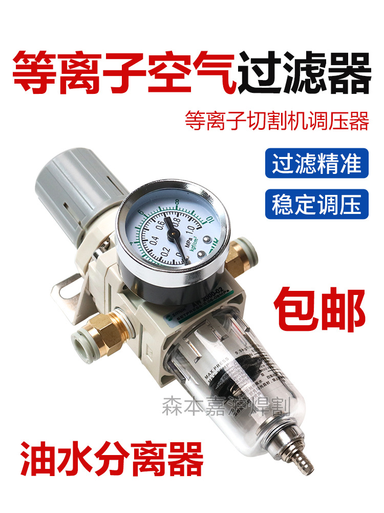 等离子切割机油水分离器AFR-2000气体空气过滤器减压阀AW-型
