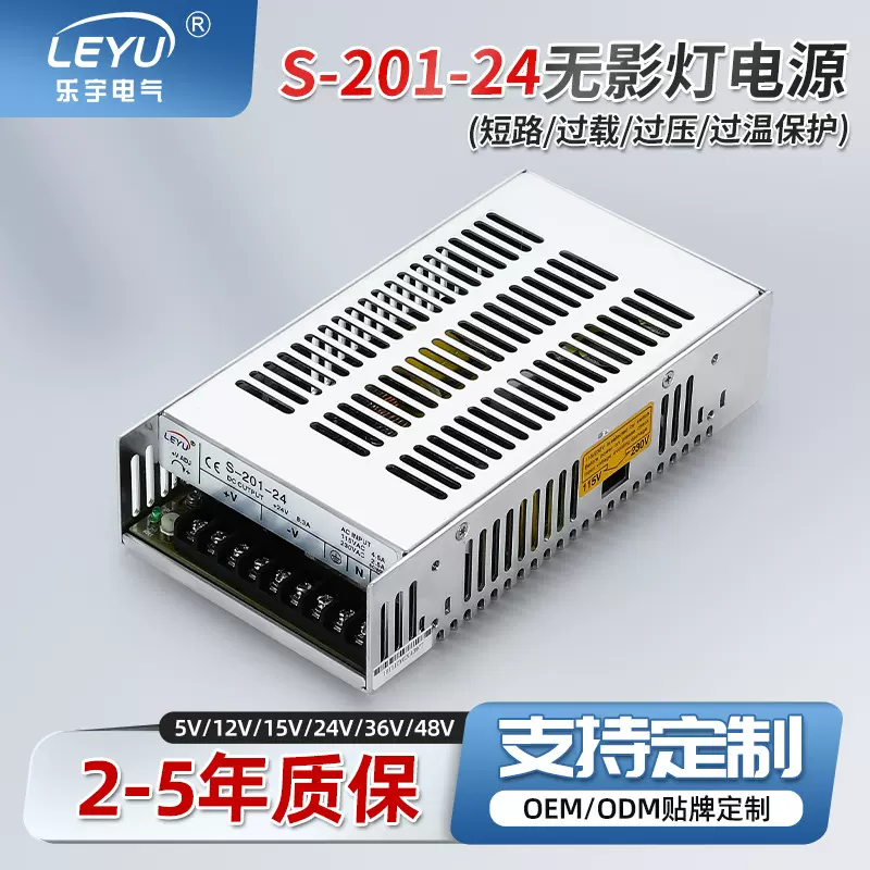 手术无影灯医疗电源200wS-201-24V8.3A开关电源直流EMC认证医疗用