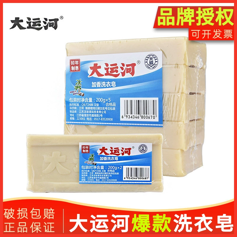 Мыло Большой канал Мыло хозяйственное мыло Домашнее вонючее мыло