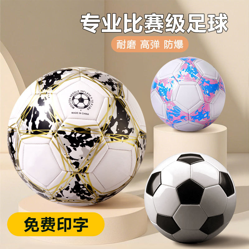 サッカー卸売りメーカー直販3号4号5号小中学生成人訓練試合白黒PVC機縫いPU|undefined