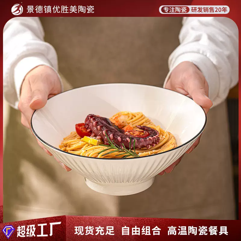 日式拉面碗家用陶瓷碗餐具吃面条碗泡面大碗斗笠碗大号汤碗面碗