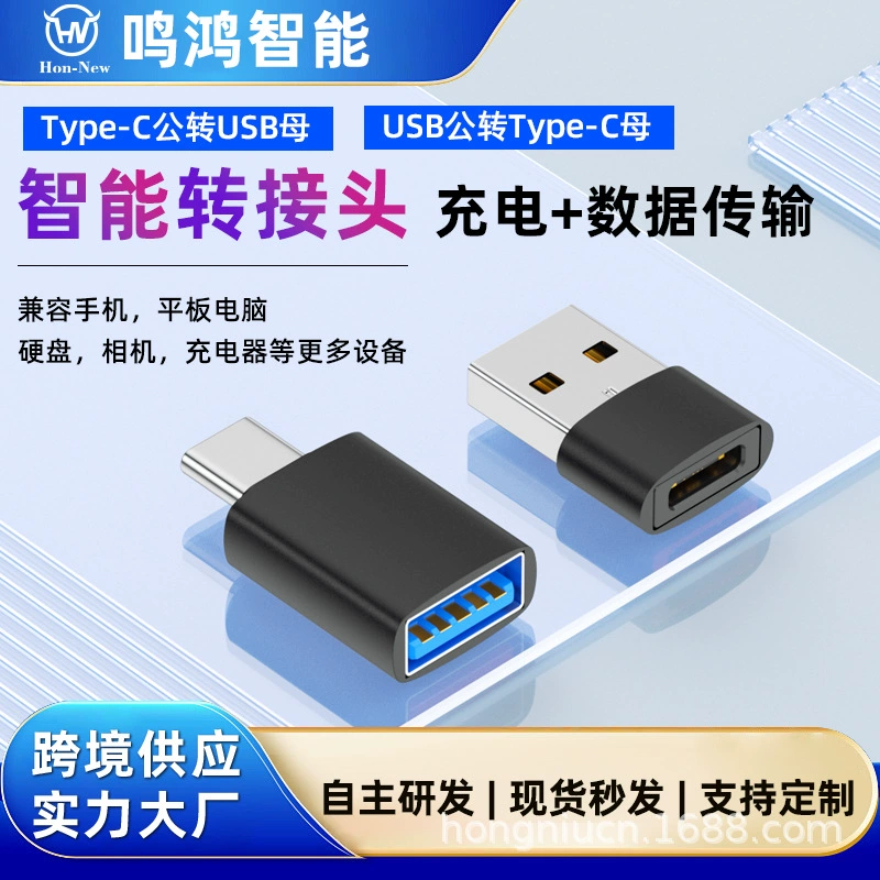 Адаптер OTG Type-C на USB 3.0, конвертер-кабель для зарядки, переходник USB (штекер) на Type-C (гнездо)
