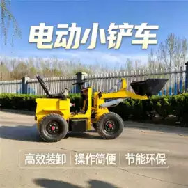 装载机械;拖拉机;叉车
