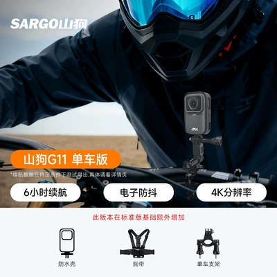 Motorcycle driving recorder – Non-360 Panorama - official-standard-configuration-bicycle-version