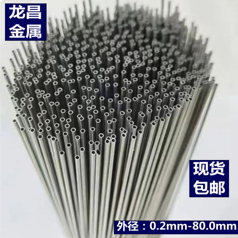 SUS304 316 317L不锈钢毛细管切割加工微管外径0.5mm 0.6 0.7 0.8
