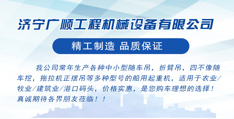 四不像隨車吊_01.jpg
