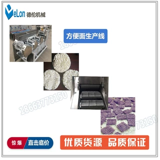 定制方便面机器方便面生产流水线 创业生产机器厂家供应
