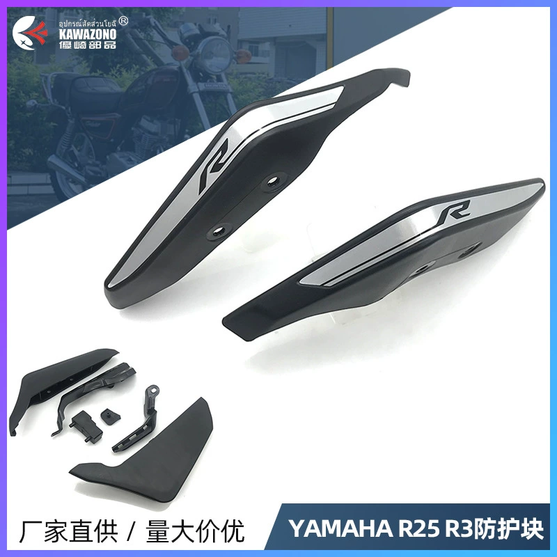 Новый стиль для YAMAHA R25 R3 мотоцикл модифицированные детали кузова противоударный блок защиты от падения блок защиты от падения