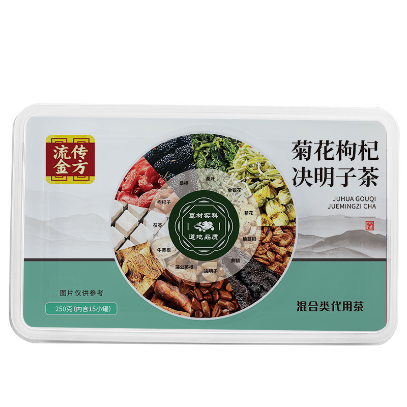 流布金方菊クココシ決明子茶小缶入り茶小缶入り養生茶桑金銀花茶|undefined