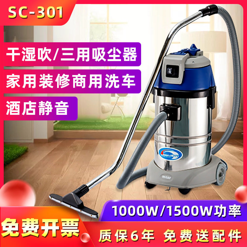 深海洁30L办公室吸尘器大功率吸水机酒店宾馆工厂家用小型吸水机