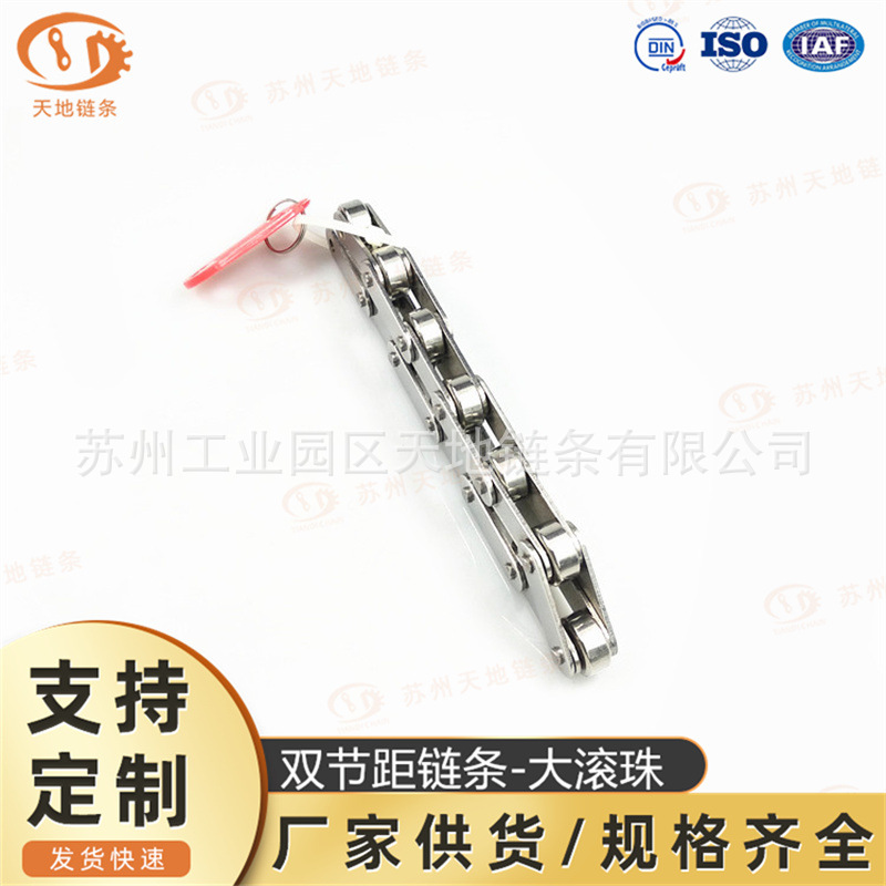 厂家直销C2042 大滚子 双节距输送链条 链轮双节距 12a双节距链条